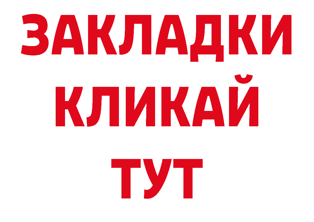 Где купить закладки? дарк нет клад Краснослободск